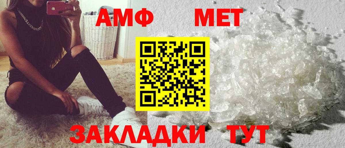 Амфетамин VHQ Лысьва