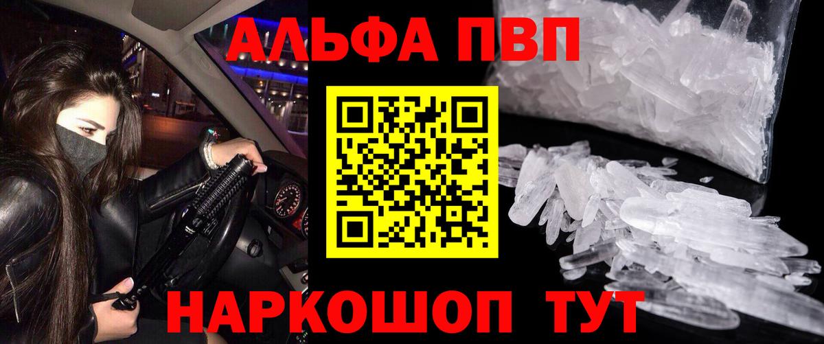 цены наркотик  APVP  А ПВП Соль  Вход с VPN  А ПВП СК  Лысьва 