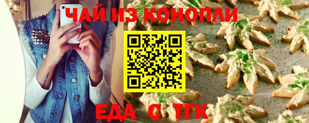 Canna-Cookies марихуана  Вход с VPN  Лысьва 
