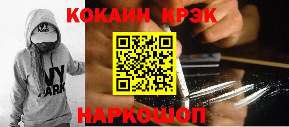 Cocaine FishScale  COCAIN Колумбийский  КОКАИН  Вход с VPN  Лысьва 