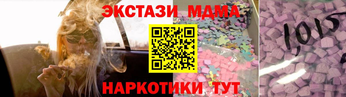 ЭКСТАЗИ MDMA  даркнет сайт  ЭКСТАЗИ диски  Ecstasy  Лысьва  Вход с VPN 