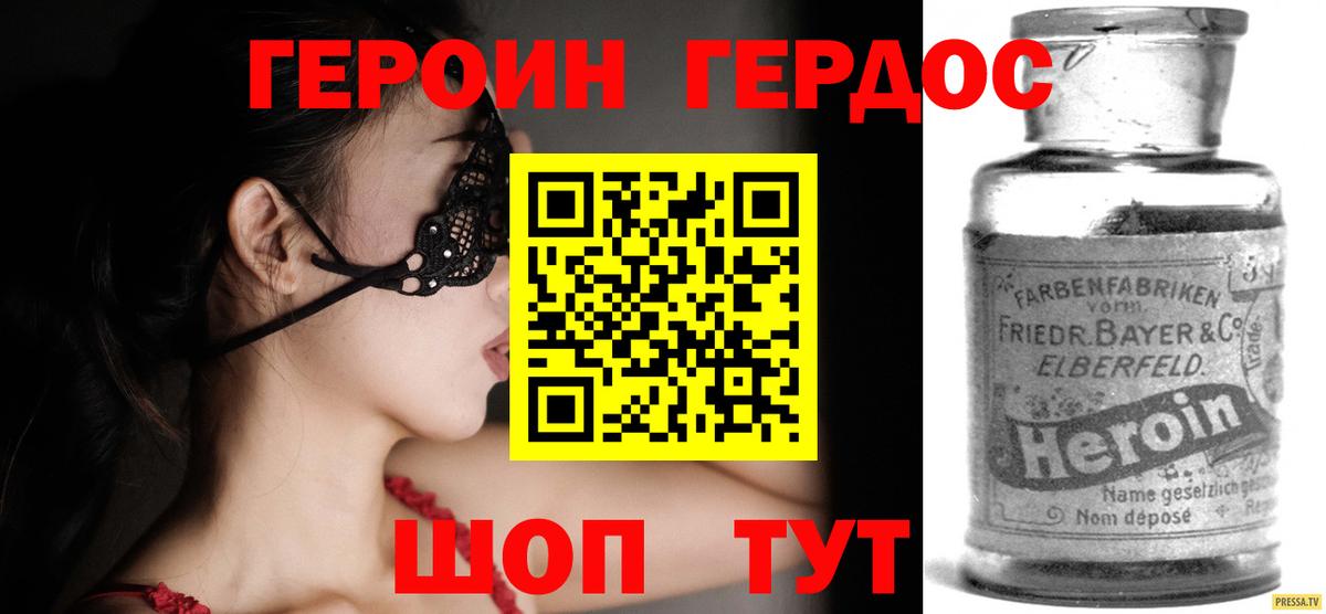 Героин Heroin Лысьва