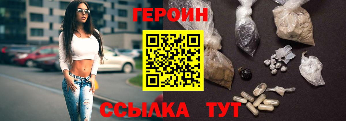 ГЕРОИН гречка  Вход с VPN  ГЕРОИН  Лысьва 