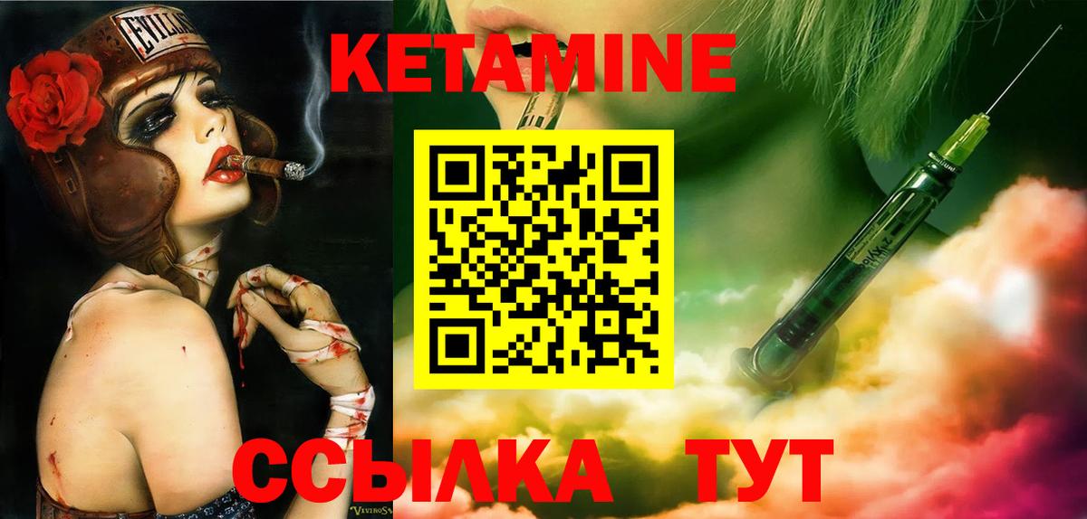 КЕТАМИН ketamine  Вход с VPN  Лысьва 