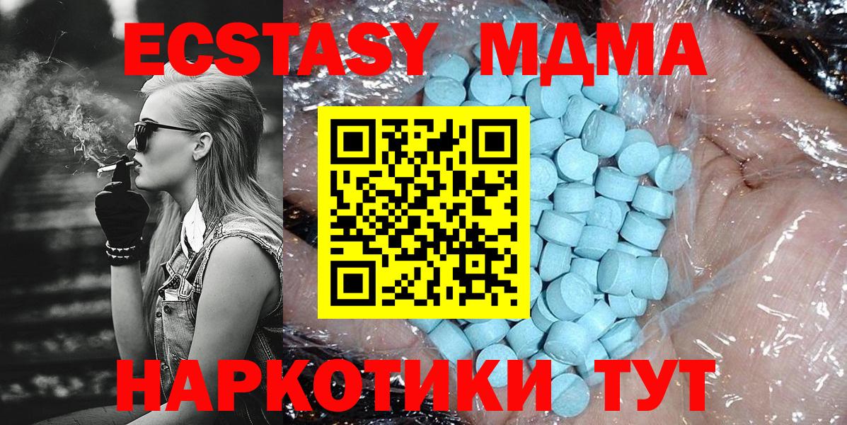МДМА  MDMA Molly  Вход с VPN  Лысьва 