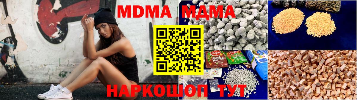 МДМА crystal Лысьва