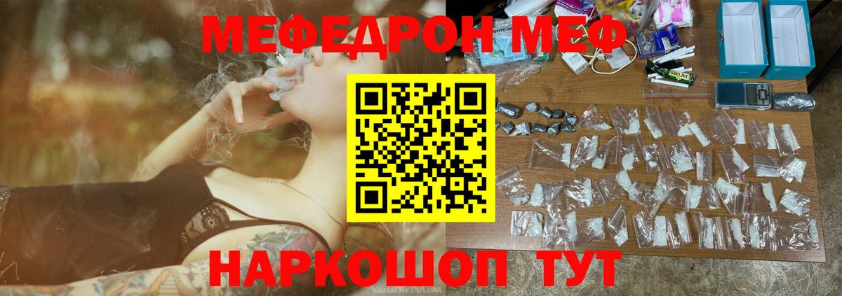 Лысьва  МЕФ  Мефедрон  МЕФ 4 MMC  Вход с VPN 
