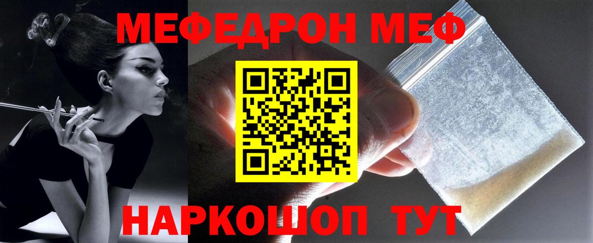 МЕФ мука Лысьва