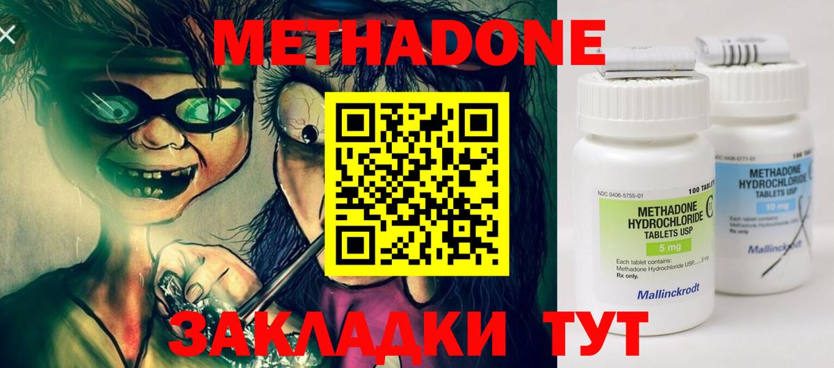 Лысьва  МЕТАДОН белоснежный  Вход с VPN 