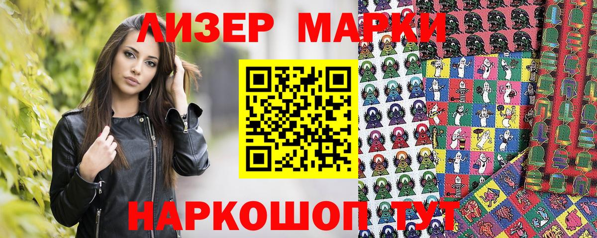 Марки N-bome 1500мкг Лысьва