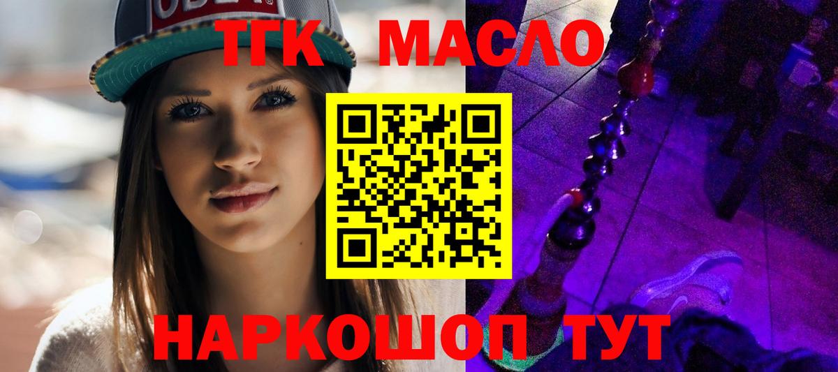 Дистиллят ТГК жижа  Вход с VPN  Лысьва 